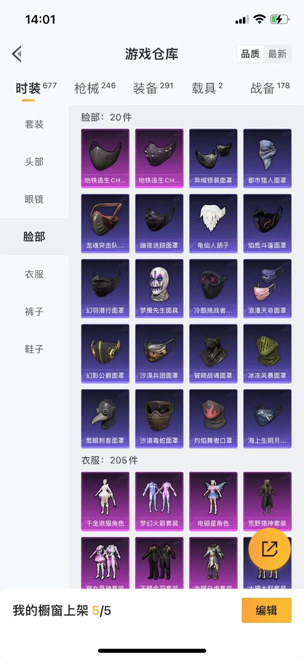 HPQM3201285和平精英账号详情图11 HPQM3201285和平精英账号详情图11