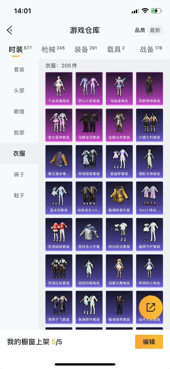 HPQM3201285和平精英账号详情图12 HPQM3201285和平精英账号详情图12