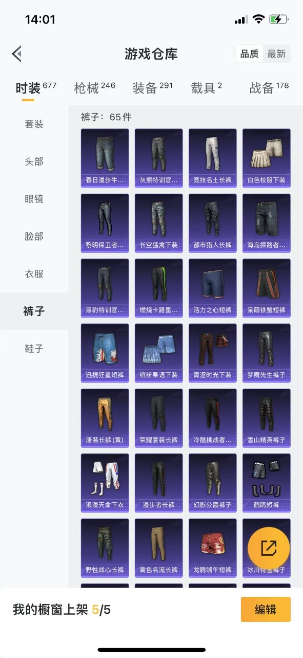 HPQM3201285和平精英账号详情图13 HPQM3201285和平精英账号详情图13