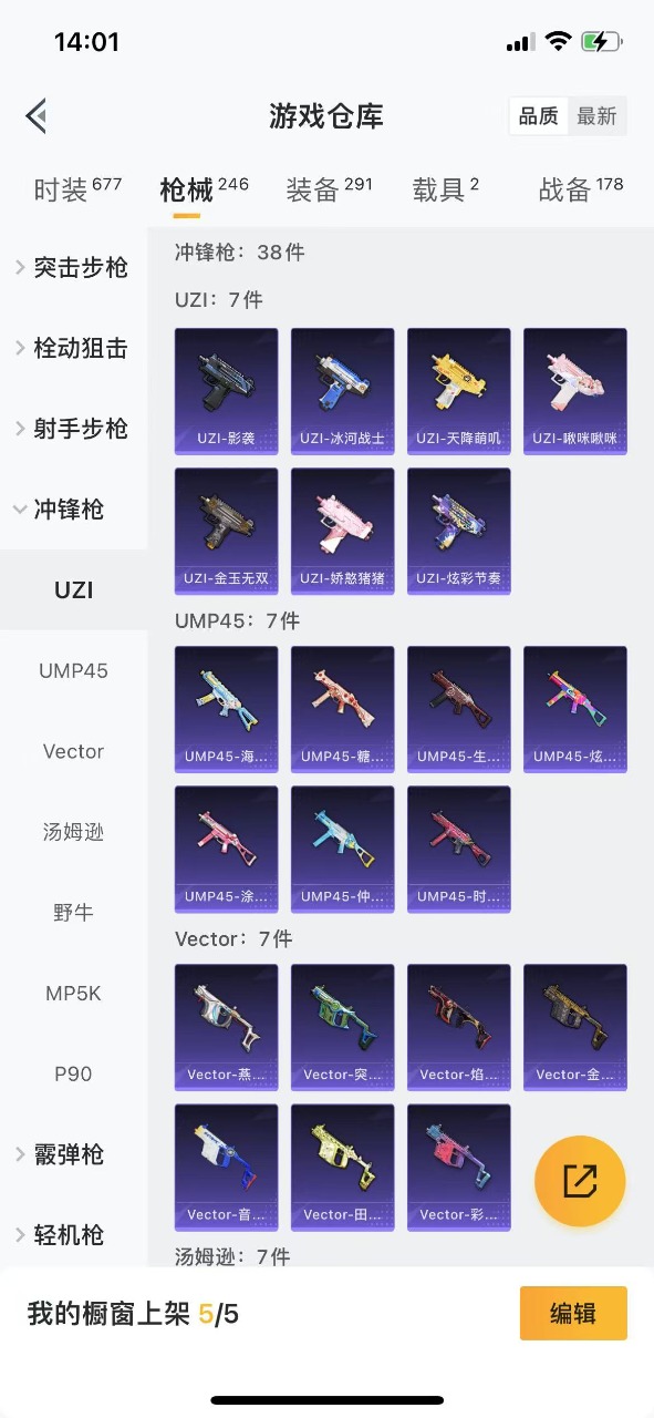 HPQM3201285和平精英账号详情图19 HPQM3201285和平精英账号详情图19
