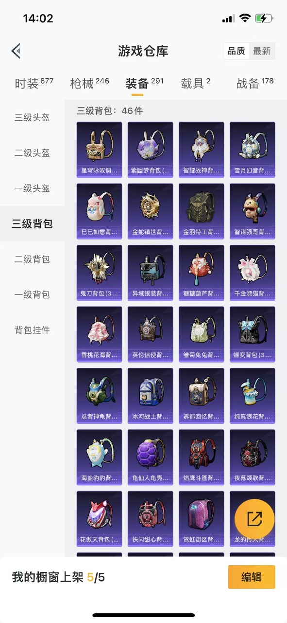 HPQM3201285和平精英账号详情图22 HPQM3201285和平精英账号详情图22
