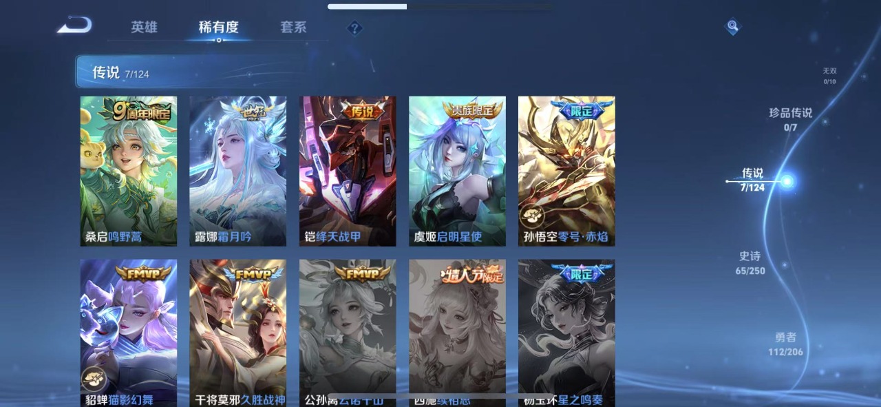 HPQM3201285和平精英账号详情图28 HPQM3201285和平精英账号详情图28