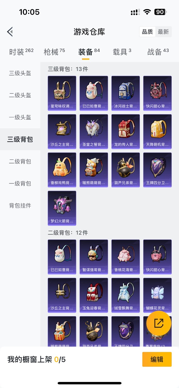 HPQM3201293和平精英账号详情图4 HPQM3201293和平精英账号详情图4