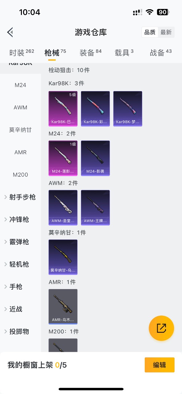 HPQM3201293和平精英账号详情图5 HPQM3201293和平精英账号详情图5