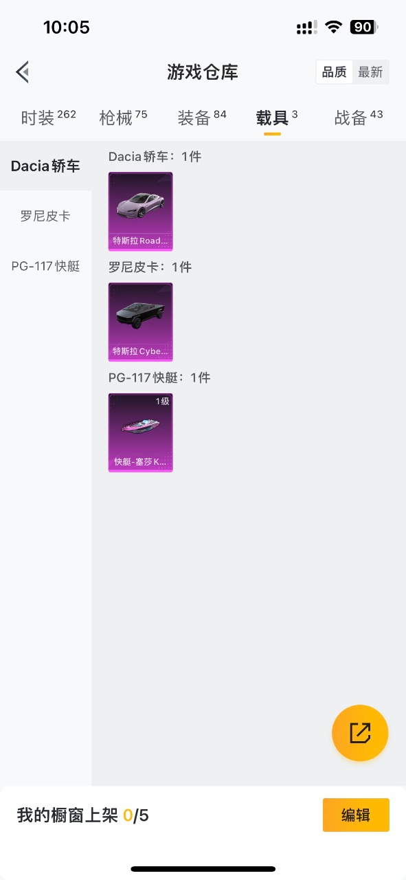 HPQM3201293和平精英账号详情图7 HPQM3201293和平精英账号详情图7