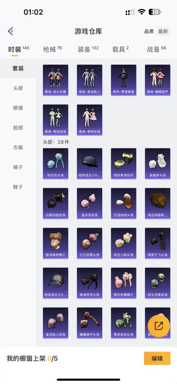 HPQM3201295和平精英账号详情图6 HPQM3201295和平精英账号详情图6