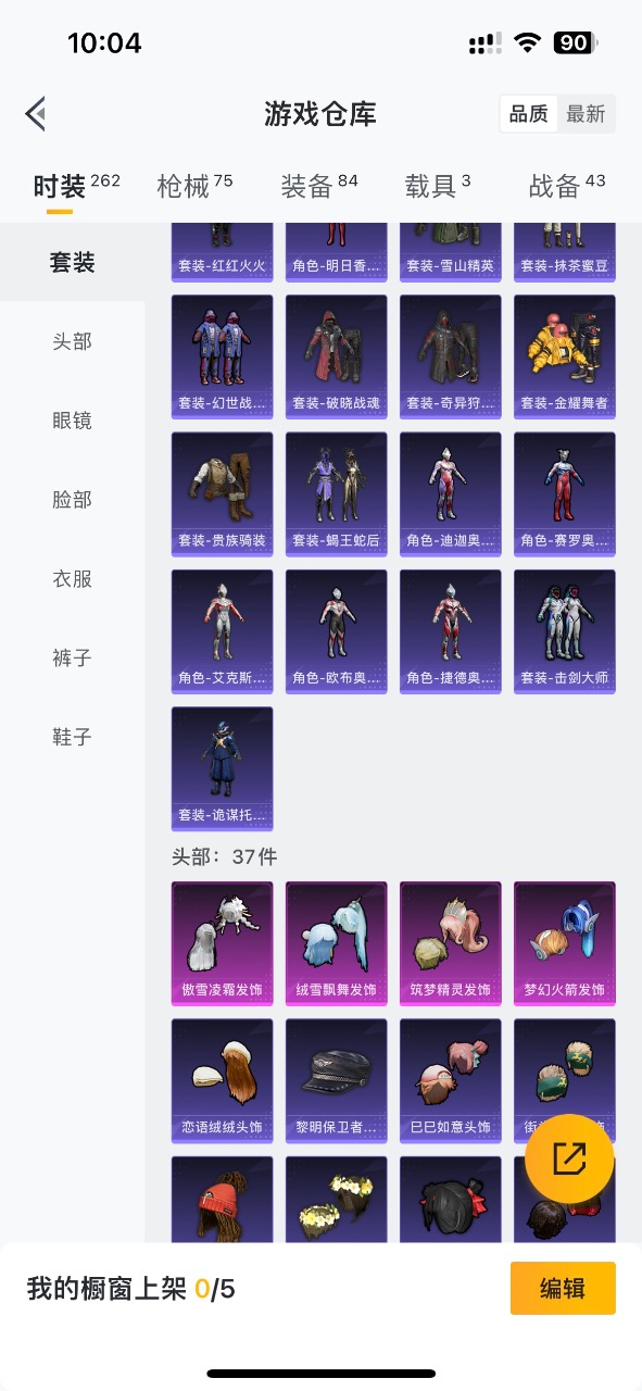 HPQM3201293和平精英账号详情图11 HPQM3201293和平精英账号详情图11