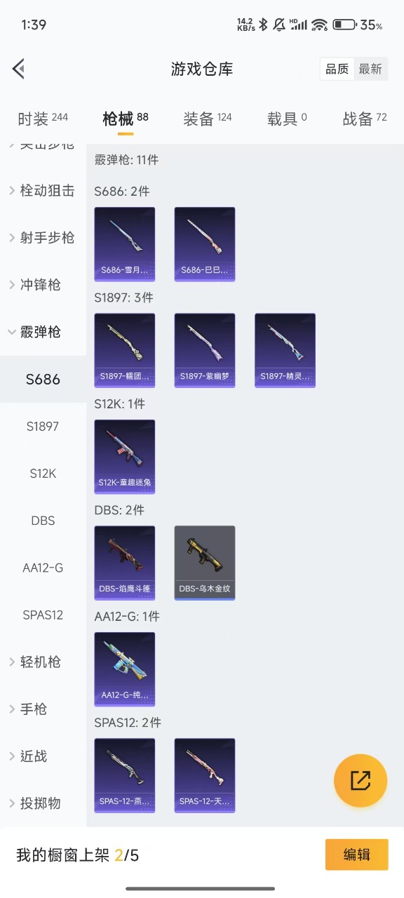 HPQM3201294和平精英账号详情图11 HPQM3201294和平精英账号详情图11
