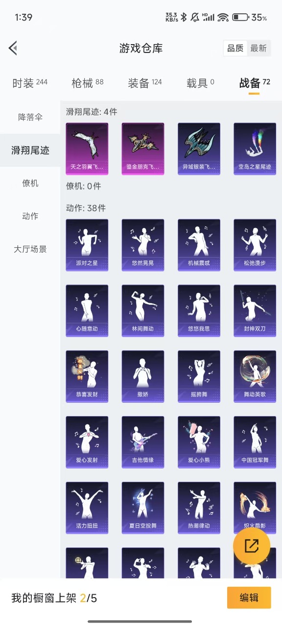 HPQM3201294和平精英账号详情图15 HPQM3201294和平精英账号详情图15