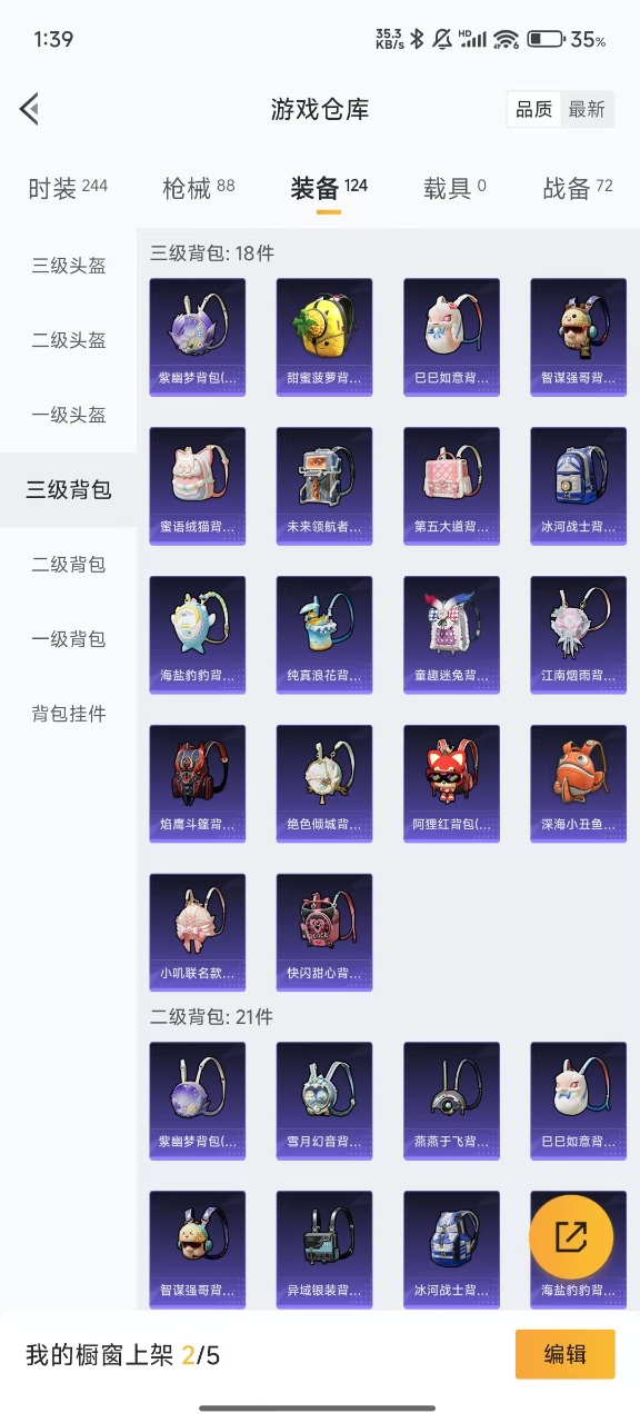 HPQM3201294和平精英账号详情图18 HPQM3201294和平精英账号详情图18