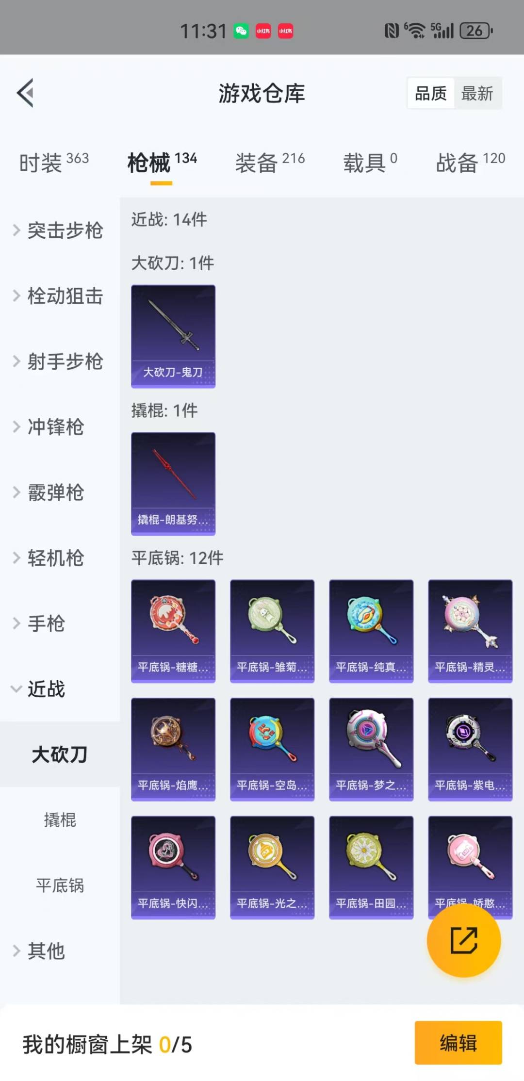 HPQM3201301和平精英账号详情图4 HPQM3201301和平精英账号详情图4