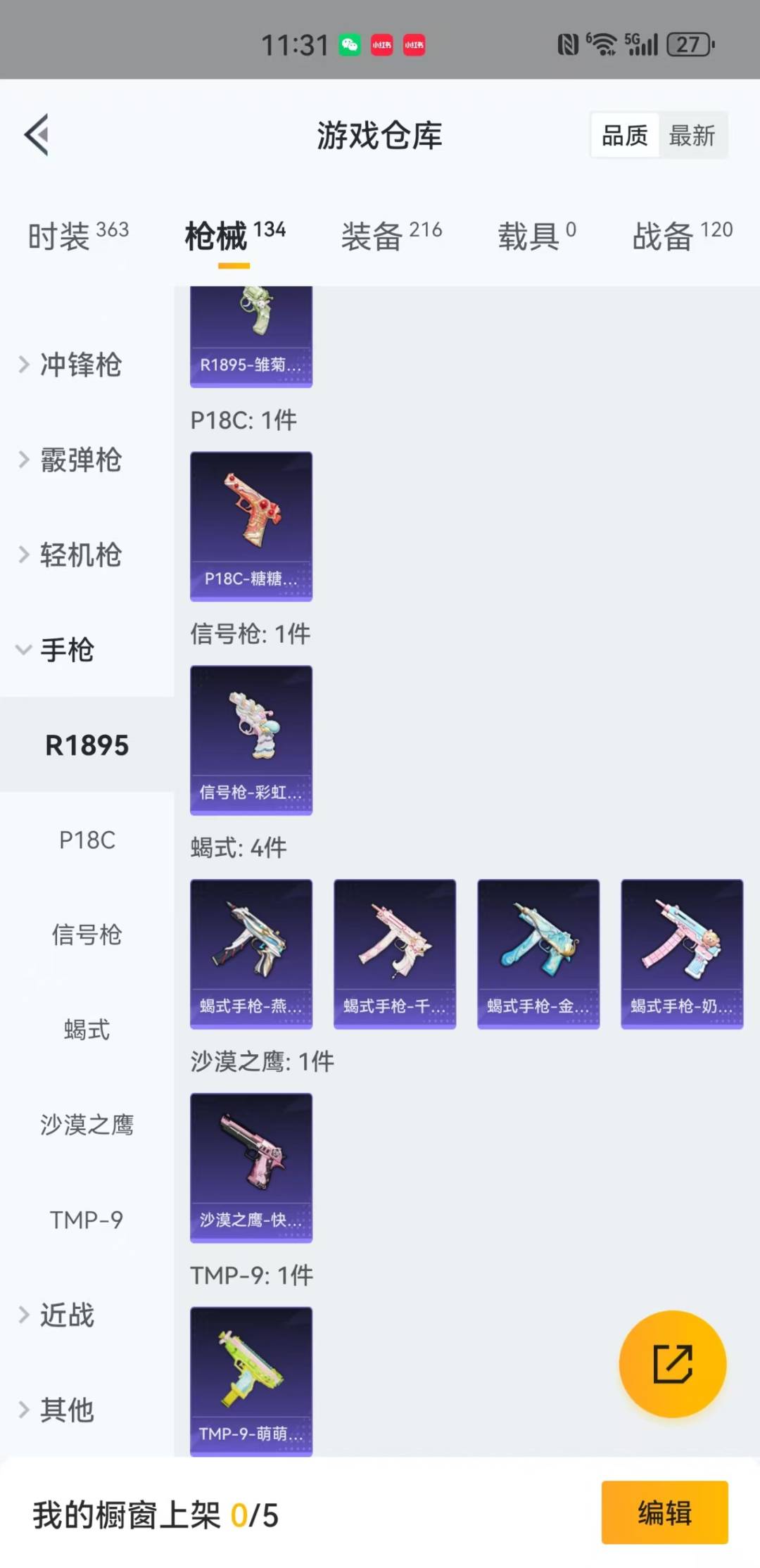 HPQM3201301和平精英账号详情图5 HPQM3201301和平精英账号详情图5