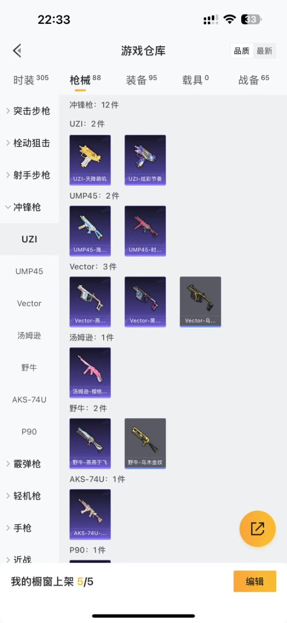 HPQM3201300和平精英账号详情图9 HPQM3201300和平精英账号详情图9