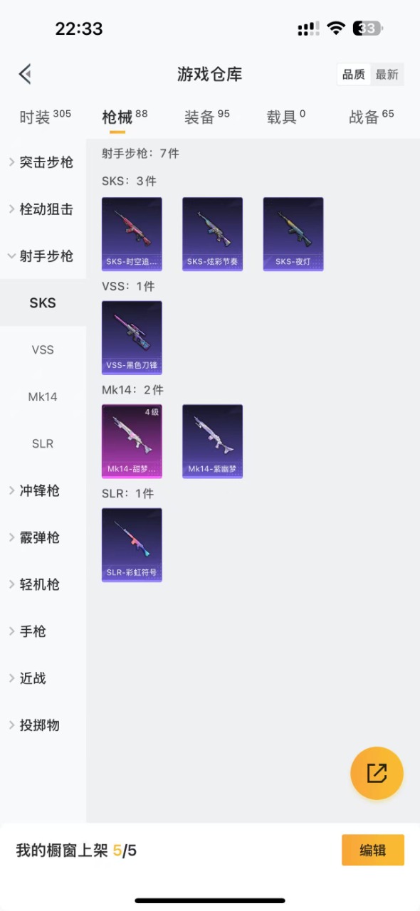 HPQM3201300和平精英账号详情图8 HPQM3201300和平精英账号详情图8