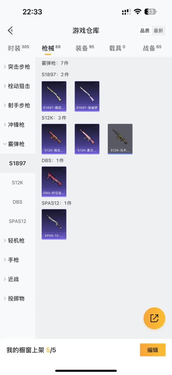 HPQM3201300和平精英账号详情图11 HPQM3201300和平精英账号详情图11