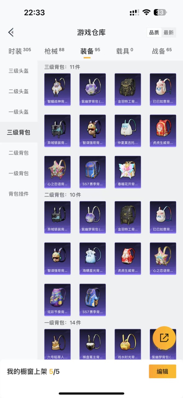HPQM3201300和平精英账号详情图14 HPQM3201300和平精英账号详情图14