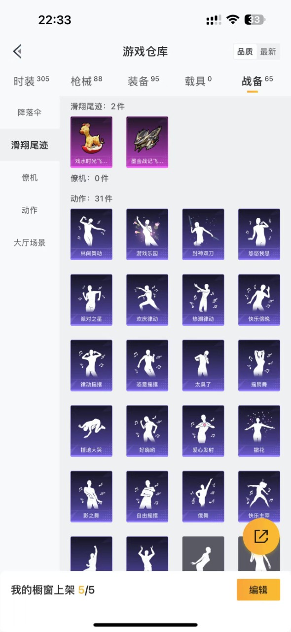 HPQM3201300和平精英账号详情图16 HPQM3201300和平精英账号详情图16