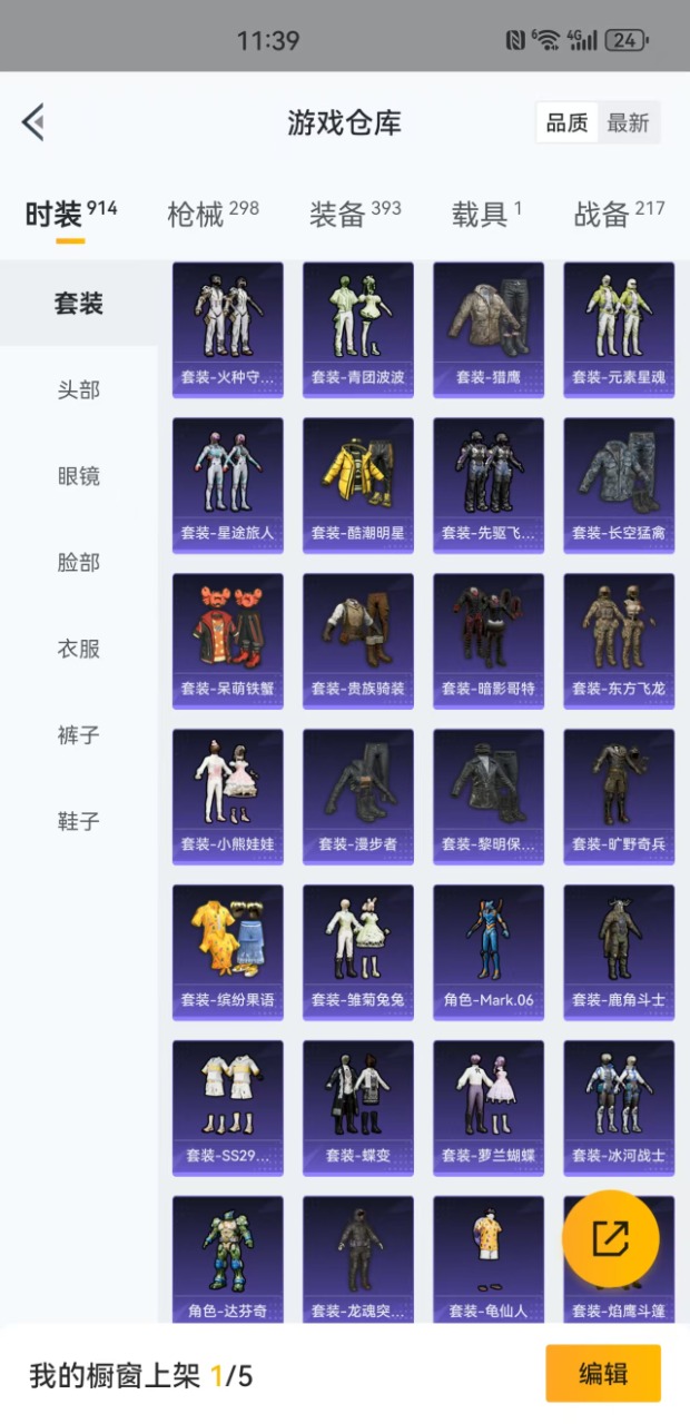 HPQM3201303和平精英账号详情图14 HPQM3201303和平精英账号详情图14