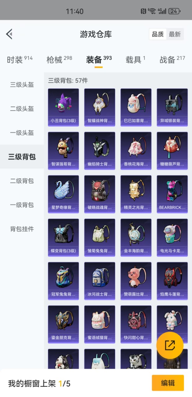 HPQM3201303和平精英账号详情图18 HPQM3201303和平精英账号详情图18