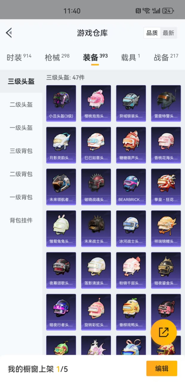 HPQM3201303和平精英账号详情图19 HPQM3201303和平精英账号详情图19