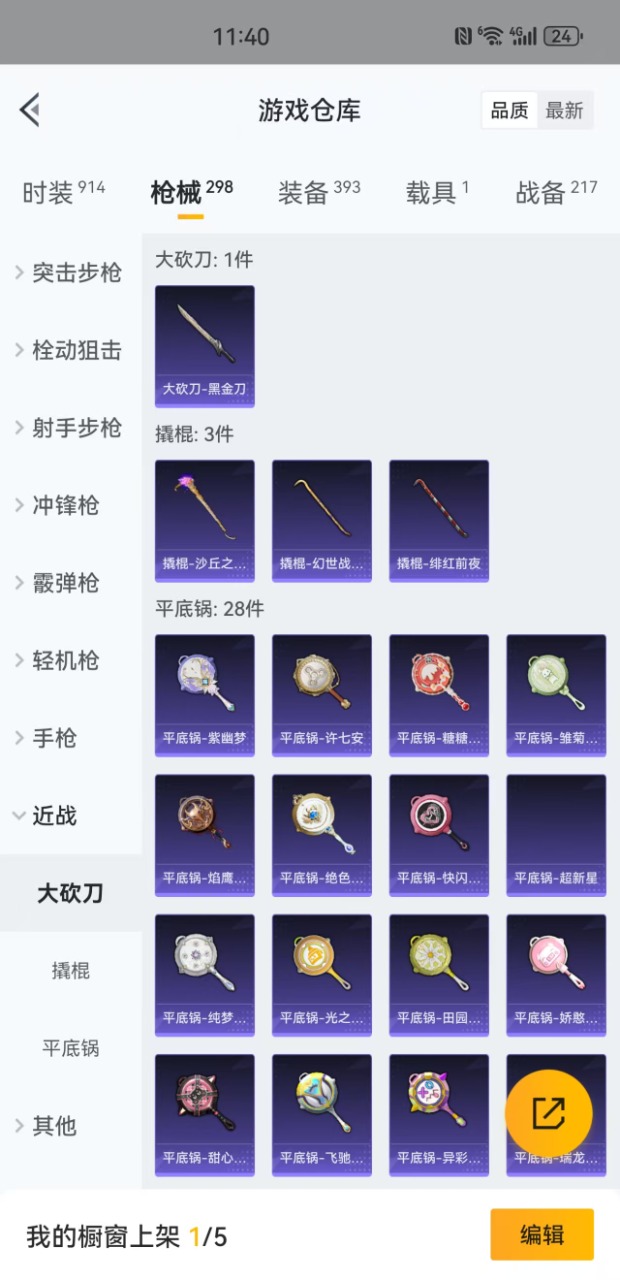 HPQM3201303和平精英账号详情图21 HPQM3201303和平精英账号详情图21