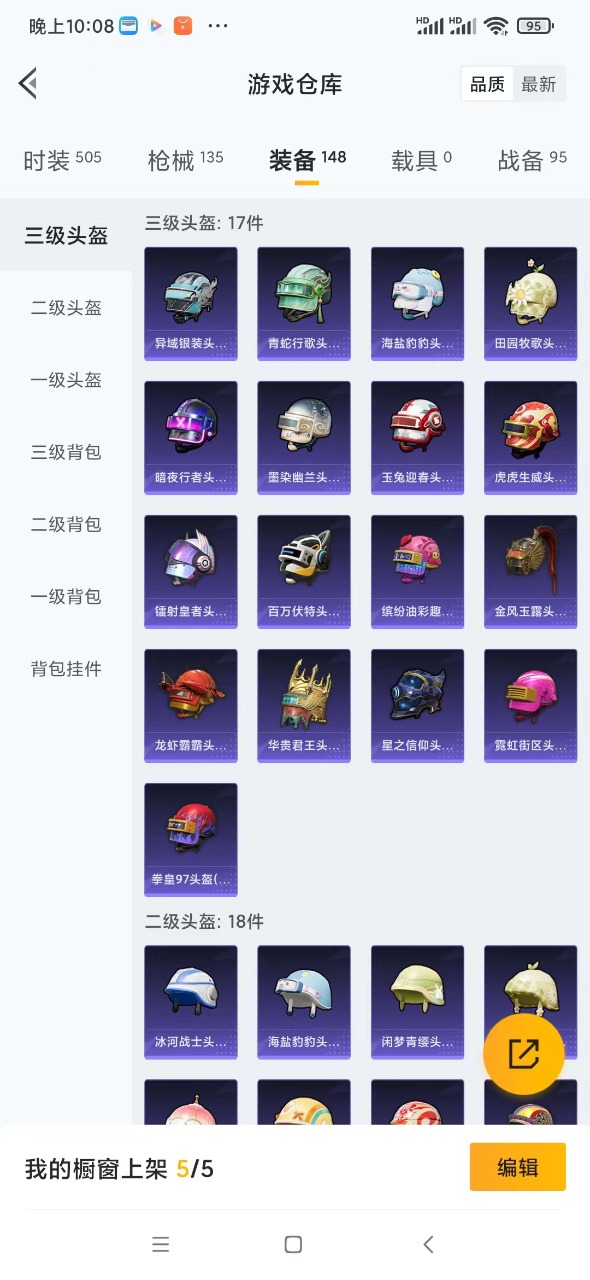 HPQM3201302和平精英账号详情图15 HPQM3201302和平精英账号详情图15