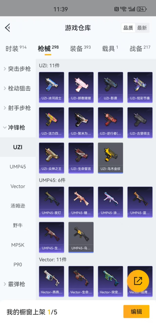 HPQM3201303和平精英账号详情图27 HPQM3201303和平精英账号详情图27