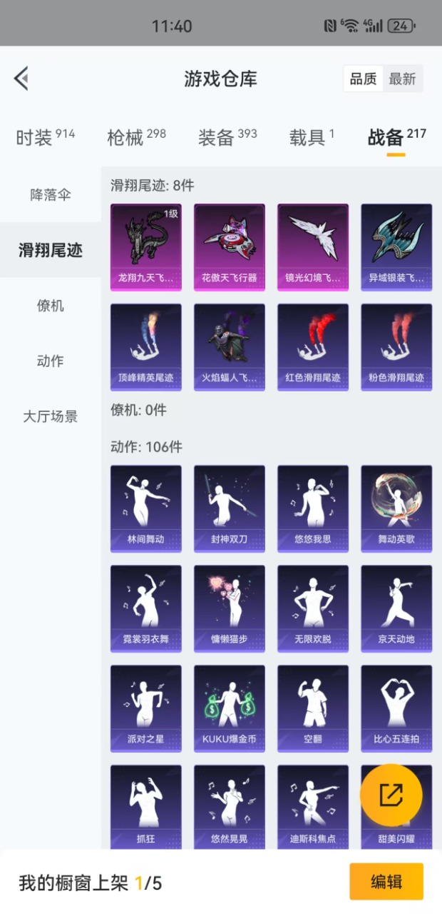 HPQM3201303和平精英账号详情图33 HPQM3201303和平精英账号详情图33