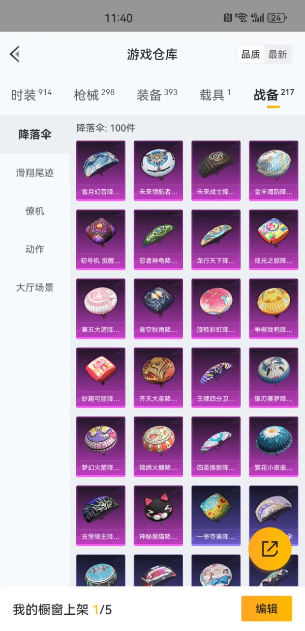 HPQM3201303和平精英账号详情图34 HPQM3201303和平精英账号详情图34