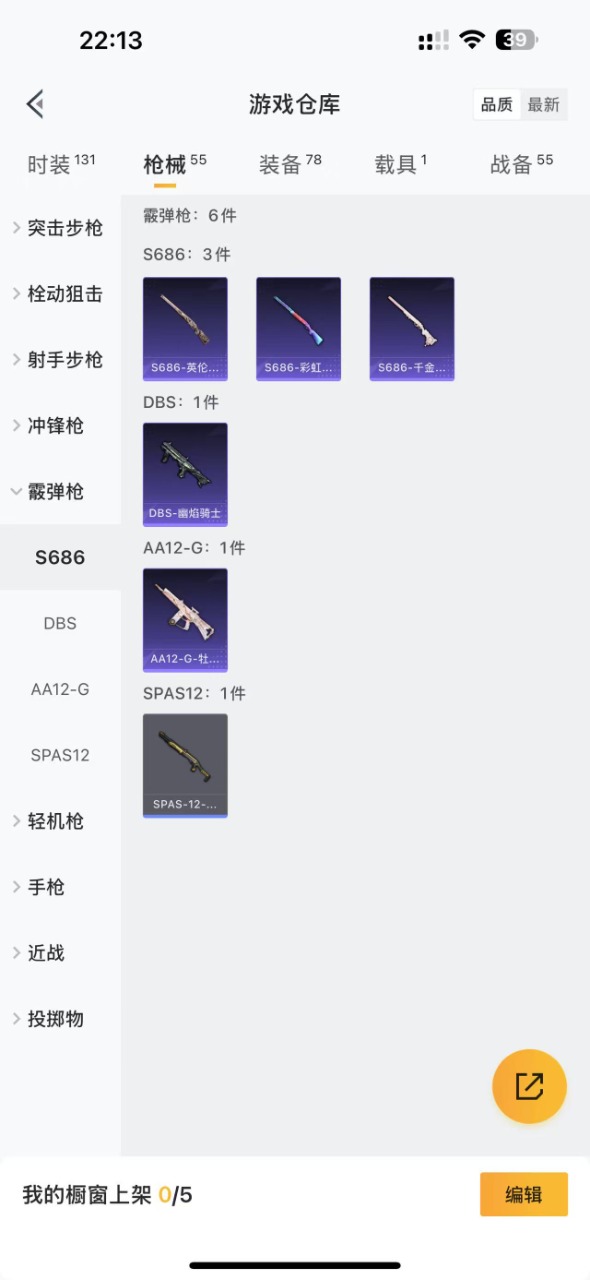 HPQM3201305和平精英账号详情图9 HPQM3201305和平精英账号详情图9