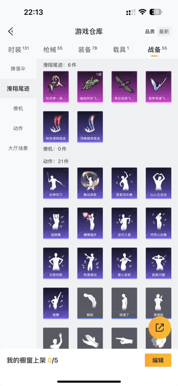 HPQM3201305和平精英账号详情图14 HPQM3201305和平精英账号详情图14