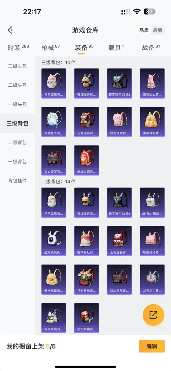 HPQM3201308和平精英账号详情图12 HPQM3201308和平精英账号详情图12