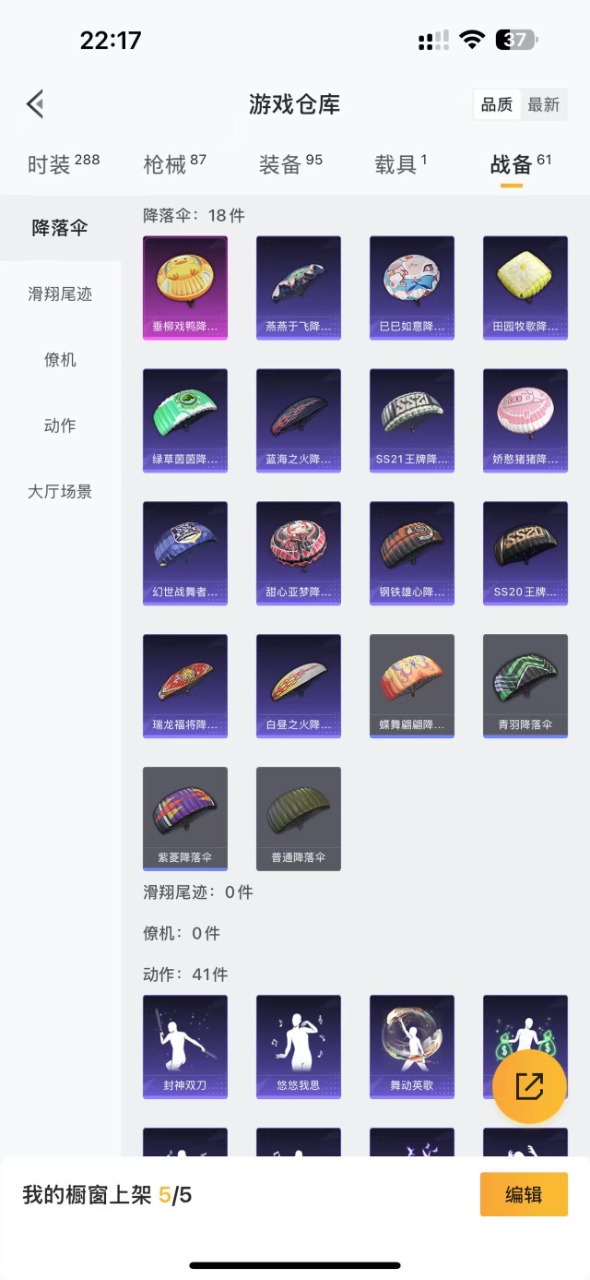 HPQM3201308和平精英账号详情图14 HPQM3201308和平精英账号详情图14