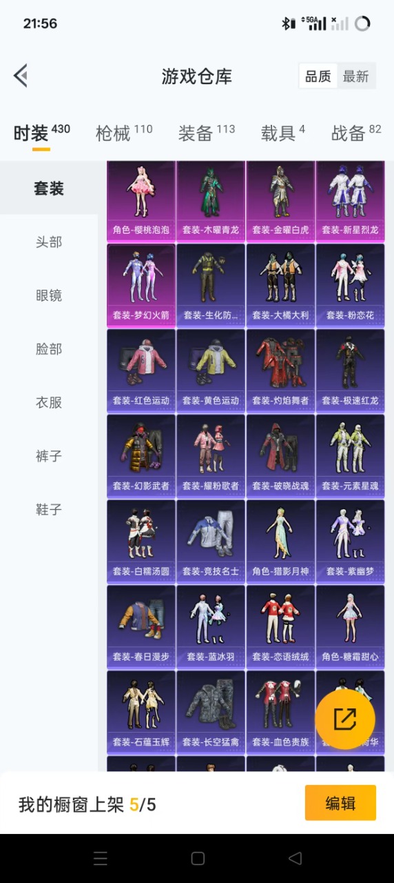 HPQM3201307和平精英账号详情图4 HPQM3201307和平精英账号详情图4