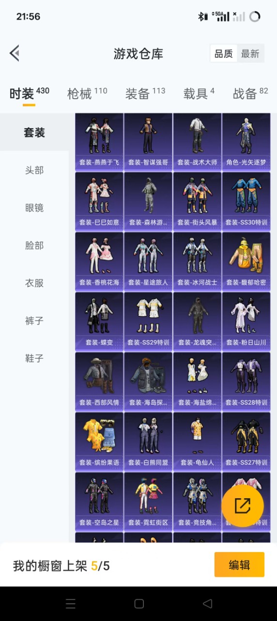 HPQM3201307和平精英账号详情图5 HPQM3201307和平精英账号详情图5