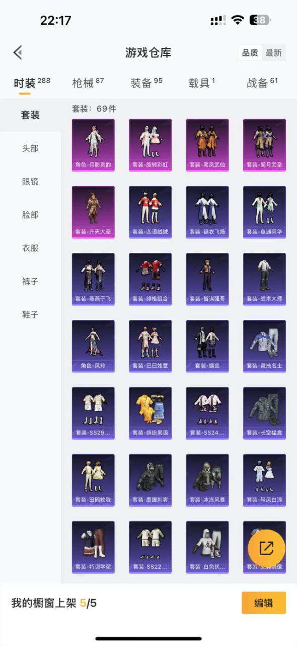 HPQM3201308和平精英账号详情图16 HPQM3201308和平精英账号详情图16