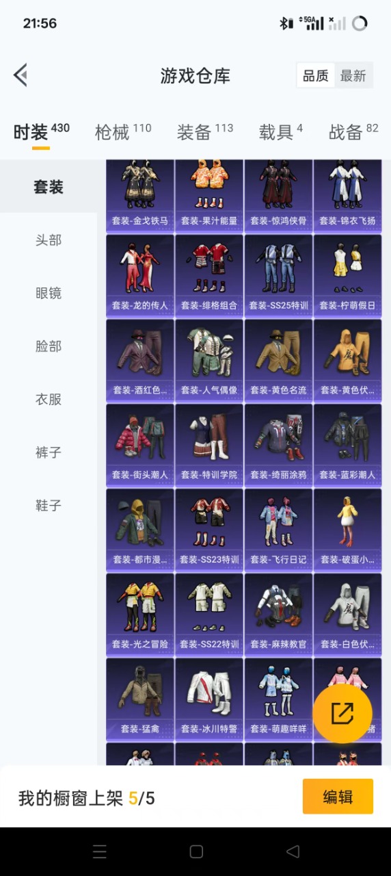 HPQM3201307和平精英账号详情图9 HPQM3201307和平精英账号详情图9