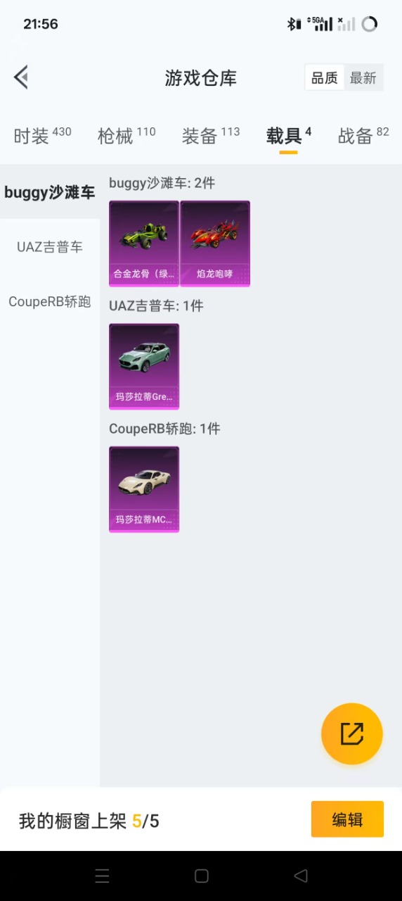 HPQM3201307和平精英账号详情图8 HPQM3201307和平精英账号详情图8