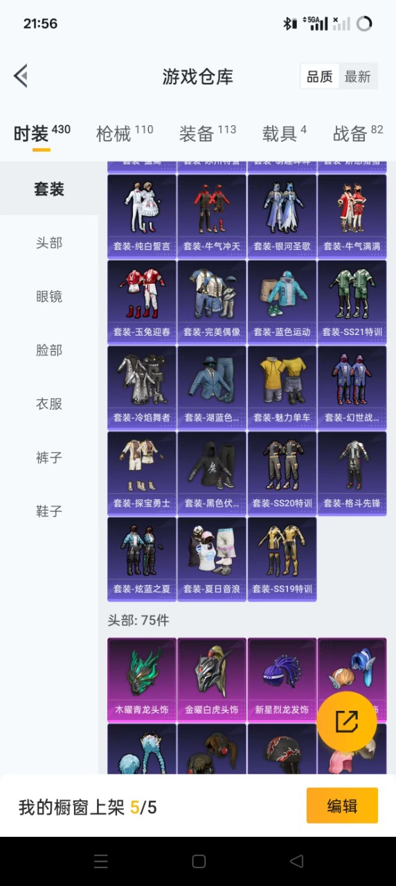 HPQM3201307和平精英账号详情图10 HPQM3201307和平精英账号详情图10