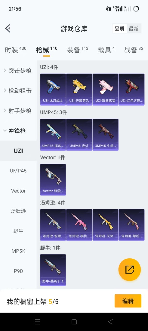 HPQM3201307和平精英账号详情图14 HPQM3201307和平精英账号详情图14