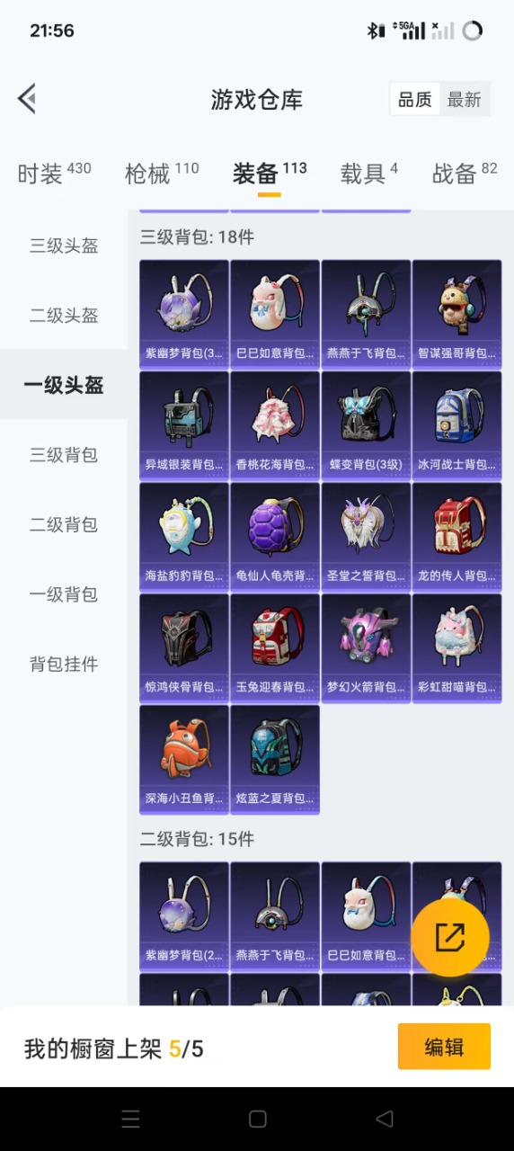HPQM3201307和平精英账号详情图17 HPQM3201307和平精英账号详情图17