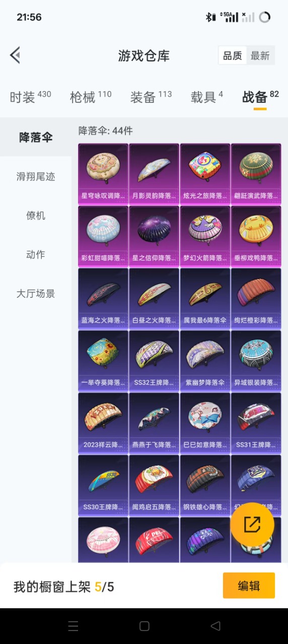 HPQM3201307和平精英账号详情图18 HPQM3201307和平精英账号详情图18