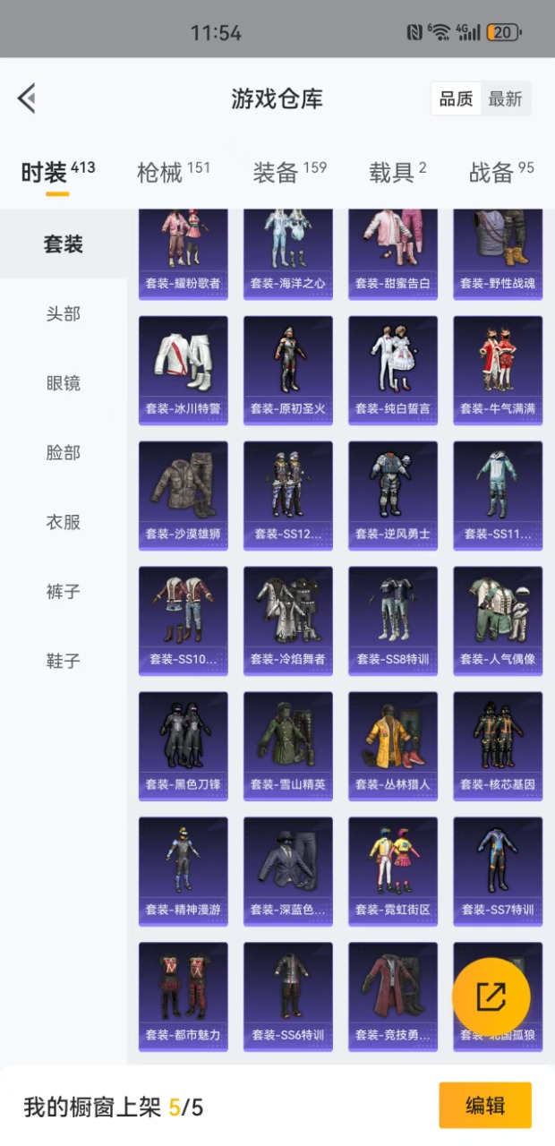 HPQM3201316和平精英账号详情图14 HPQM3201316和平精英账号详情图14