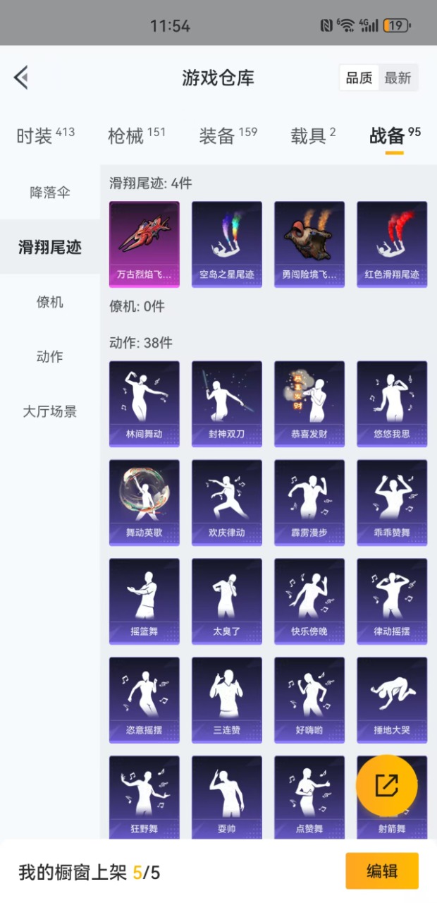 HPQM3201316和平精英账号详情图19 HPQM3201316和平精英账号详情图19