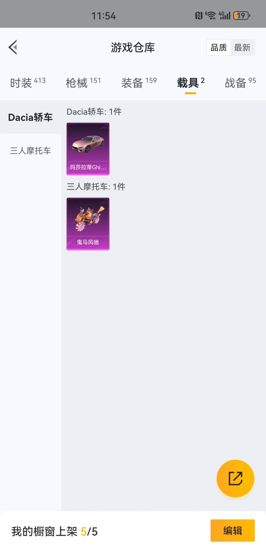 HPQM3201316和平精英账号详情图21 HPQM3201316和平精英账号详情图21