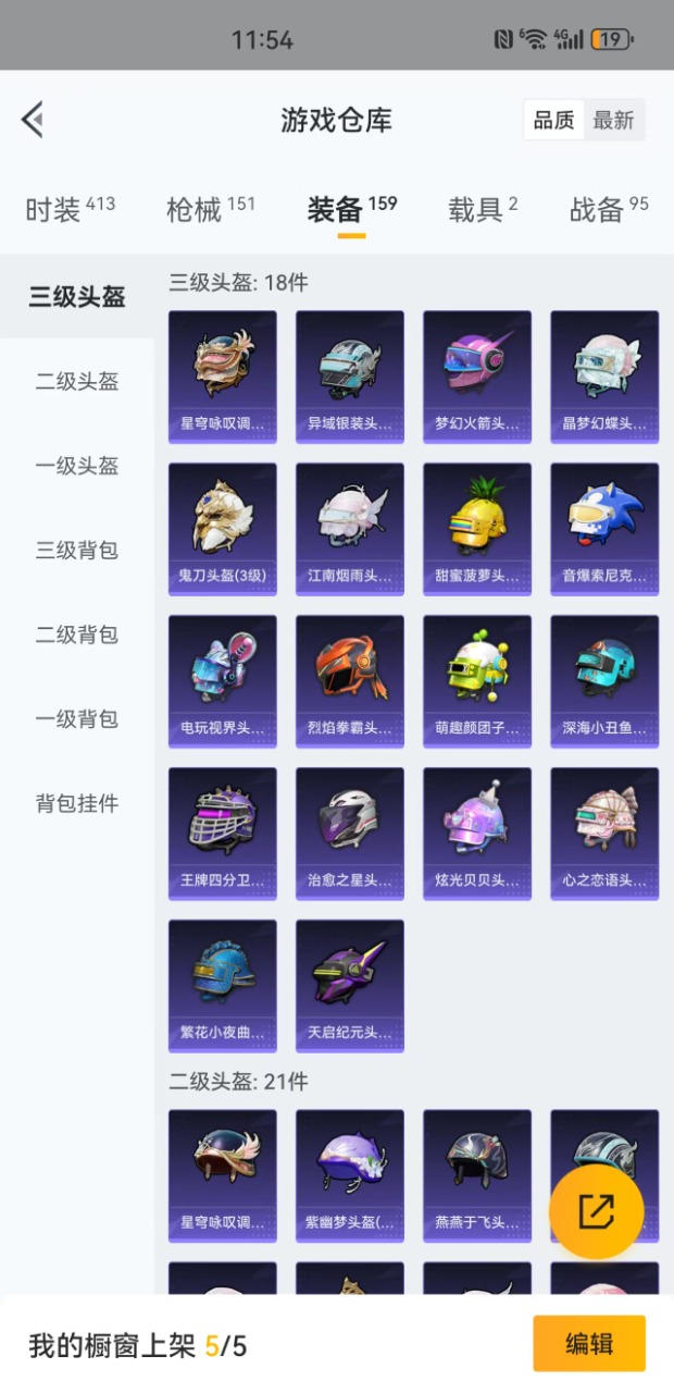 HPQM3201316和平精英账号详情图23 HPQM3201316和平精英账号详情图23