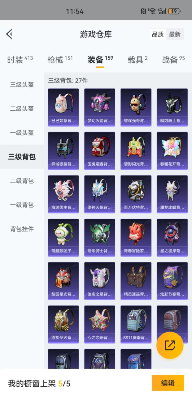HPQM3201316和平精英账号详情图22 HPQM3201316和平精英账号详情图22