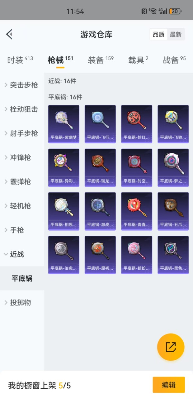 HPQM3201316和平精英账号详情图25 HPQM3201316和平精英账号详情图25