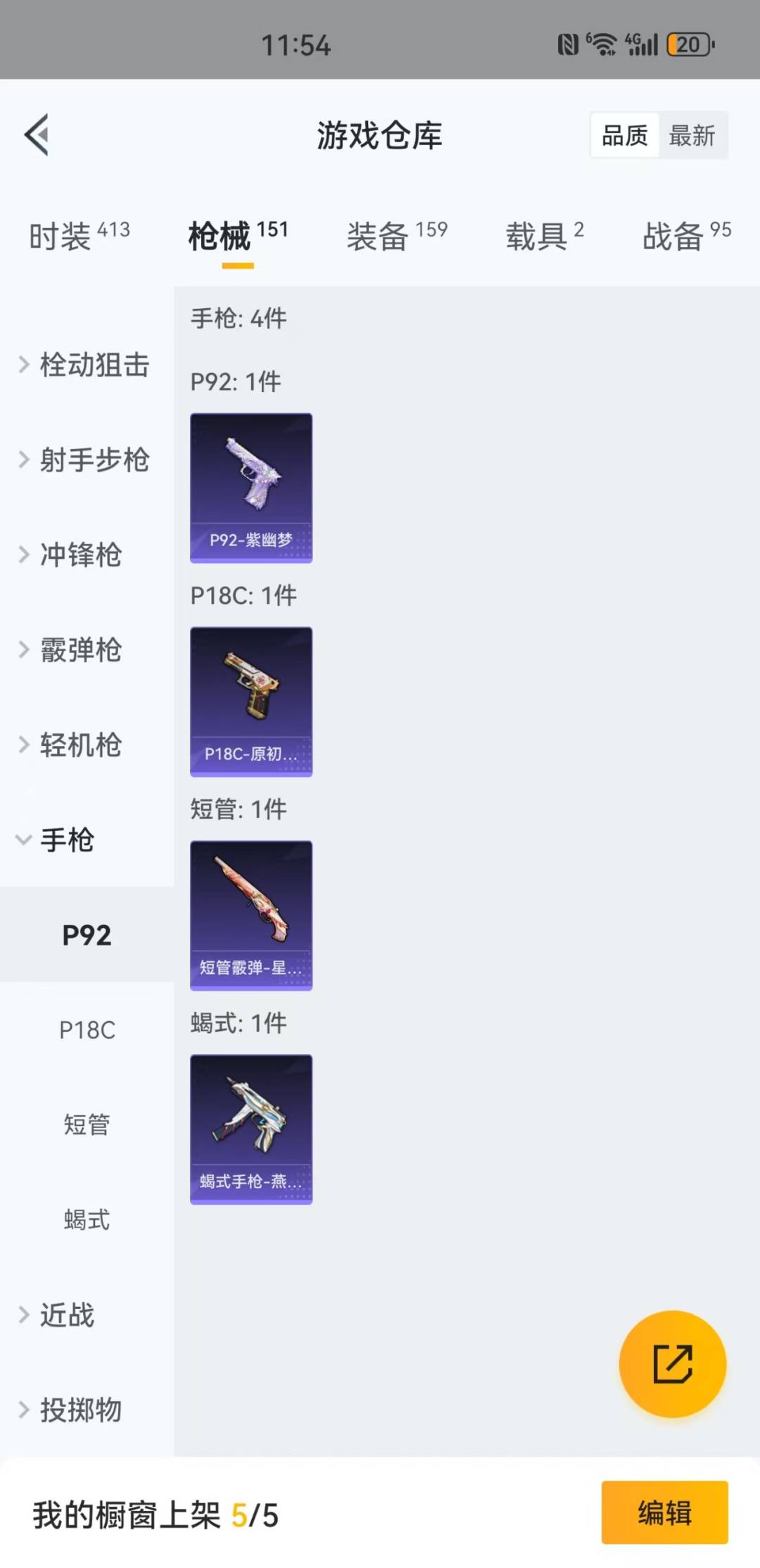 HPQM3201316和平精英账号详情图26 HPQM3201316和平精英账号详情图26