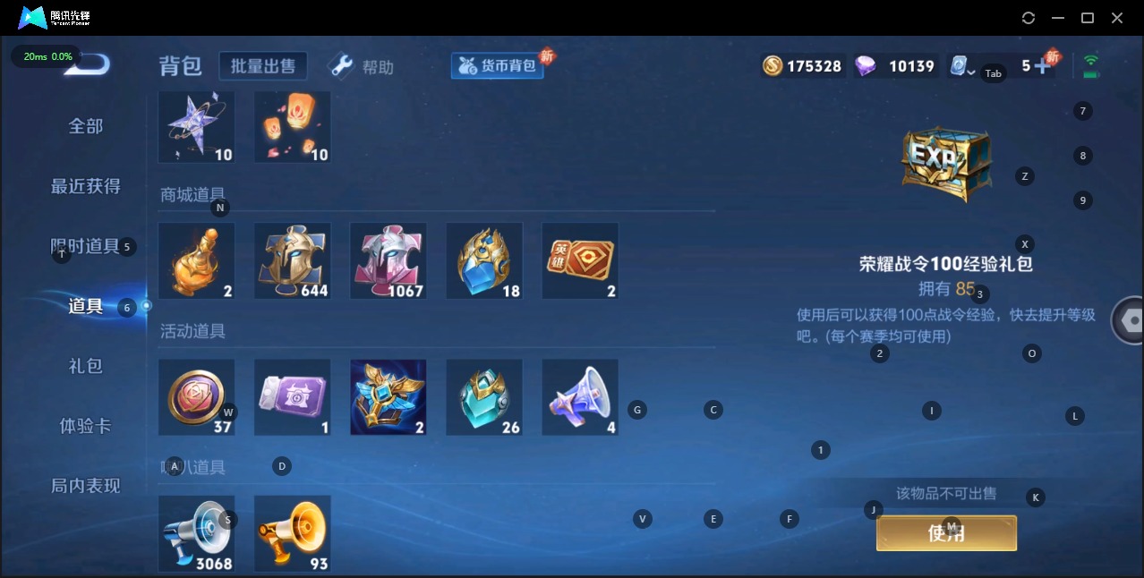 王者荣耀账号苹果QQ无双 4珍品传说 85传说 124英雄 539皮肤 可修改实名 荣耀水晶：拾光映像(瑶典藏),神鉴启